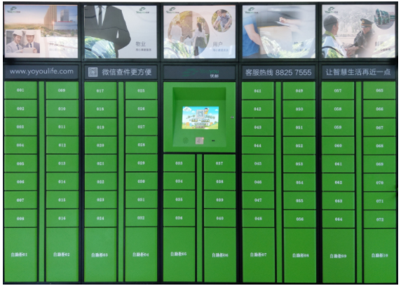 智能柜厂家 智能柜厂家