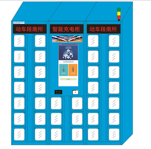 福建智能充电装备柜：给你的充电更安全保障！