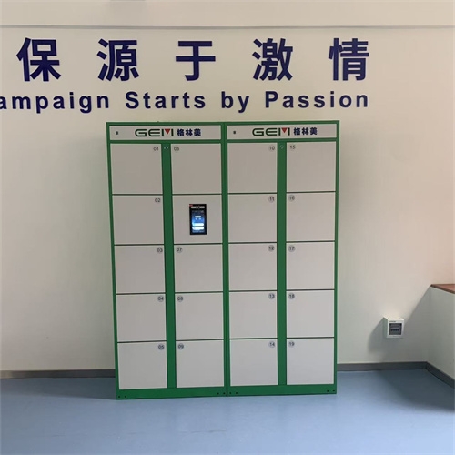 长乐工厂智能柜
