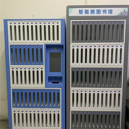 长乐智能图书柜